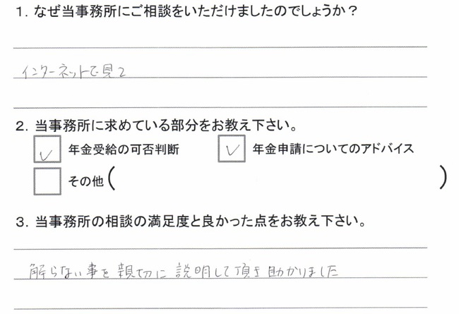 お客様の声③-thumb-650x445-76