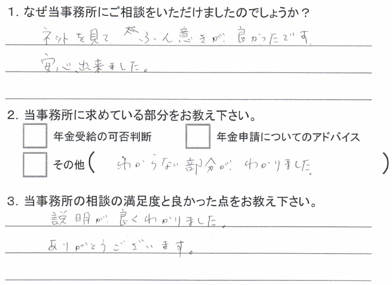 統合失調症、腎瘻、子宮頸がん